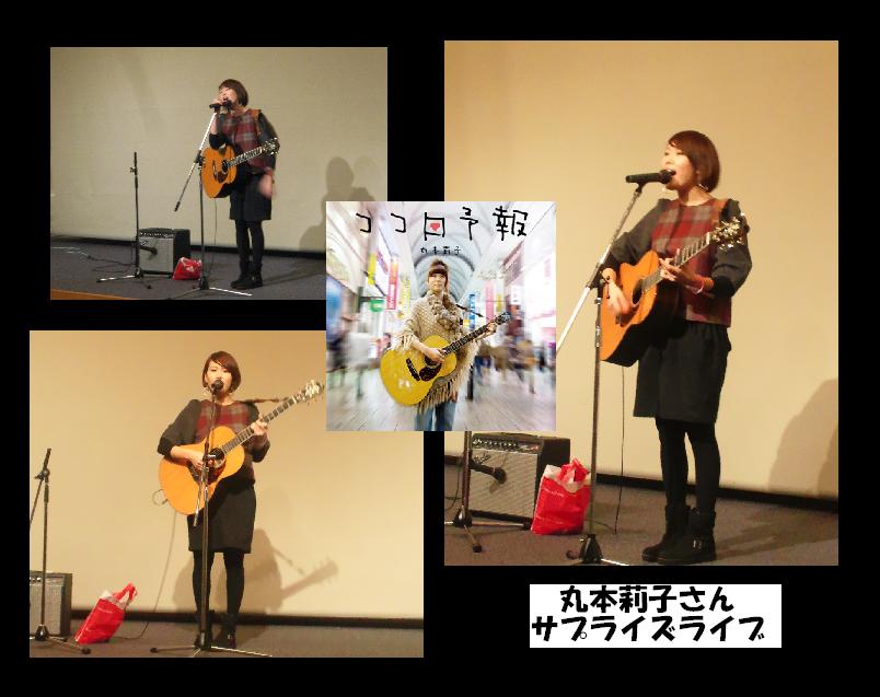 広島出身の歌手！丸本莉子さん。ホームテレビの天気予報のバックで流れている曲を歌っている人です。広島に住んでる人ならみんなこの歌知ってるよね。